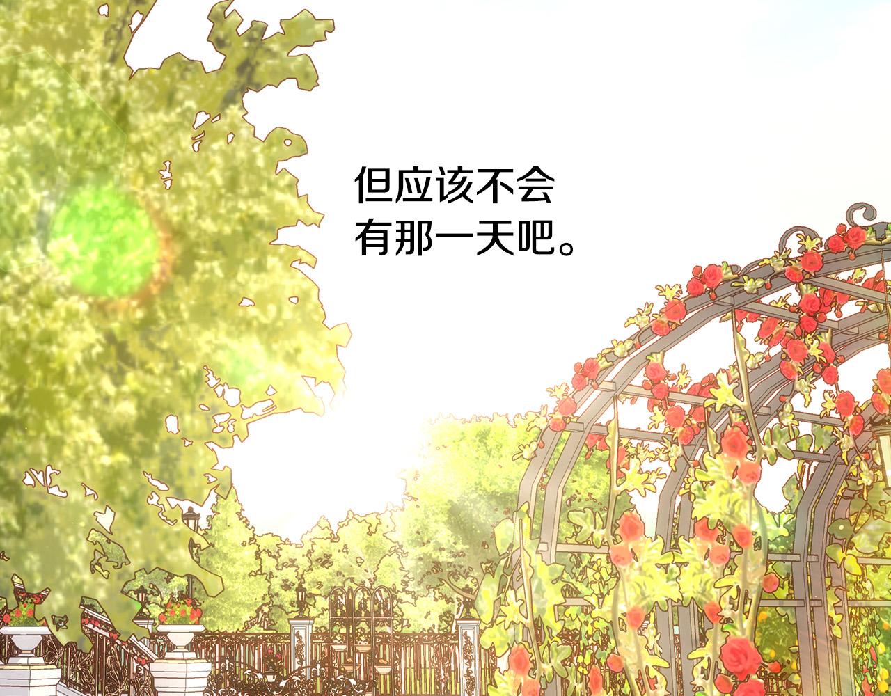 第88话 嫁给我吧！172