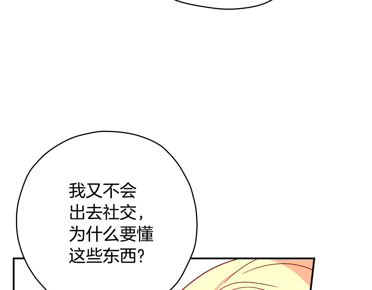 第53话 邀请约会40