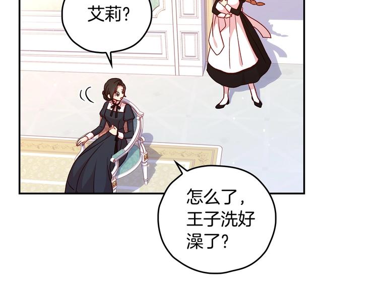 第38话 一点点被治癒32