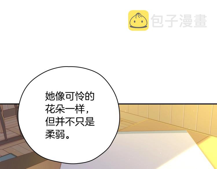第46话 怀疑134