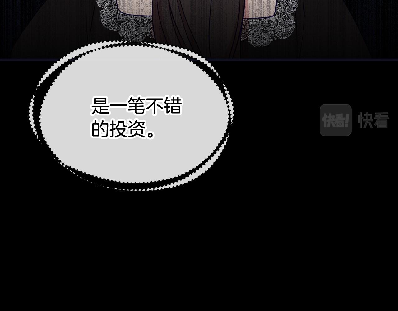 第16话 侍女的“权利”89