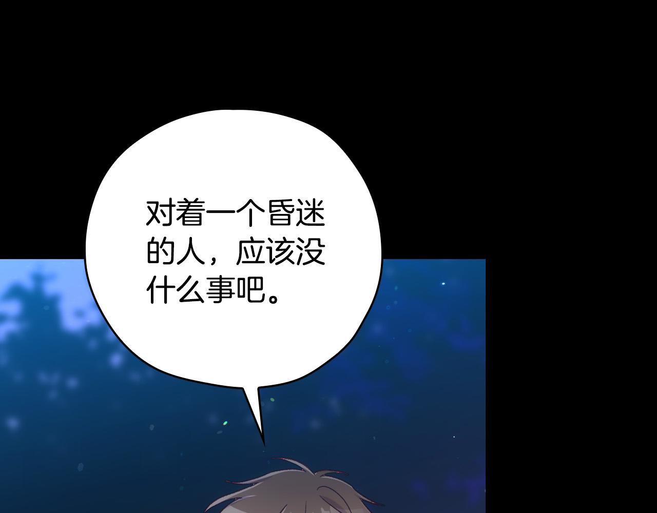 第69话 忍你很久了32