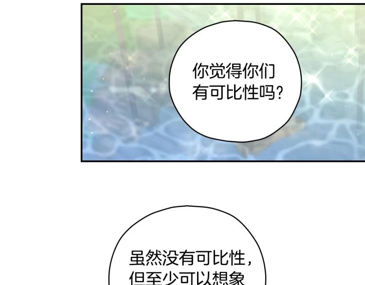 第49话 意中人12