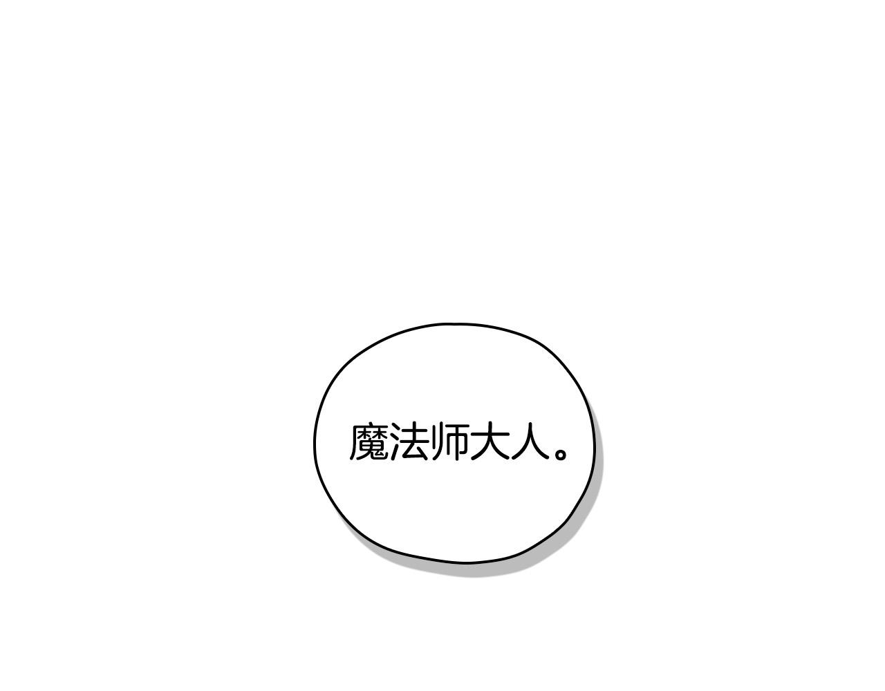 第84话 又要被打了？57