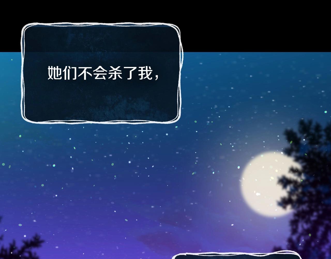 第19话 愿你能永远待在我身边39