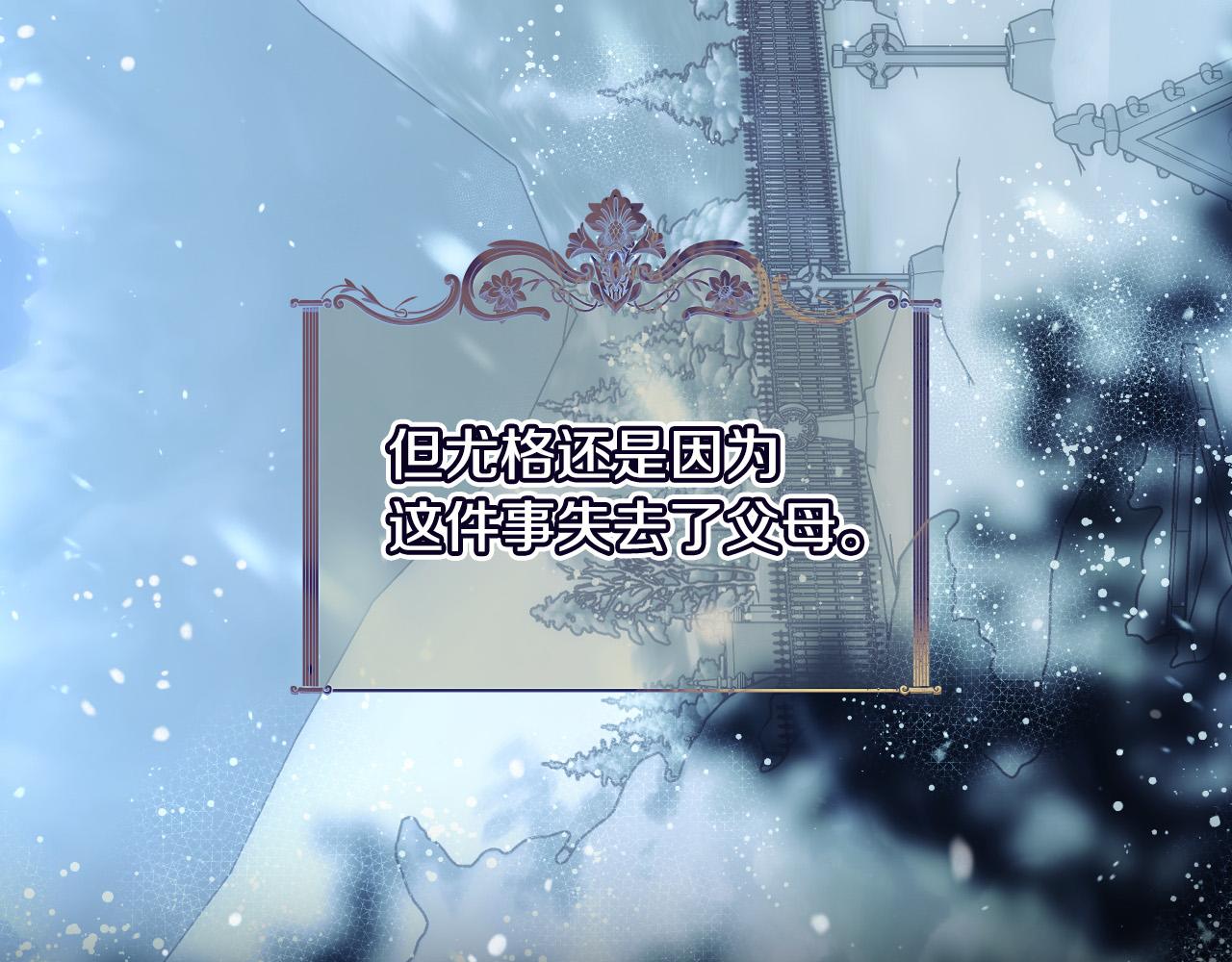 第93话 尤格的家族36