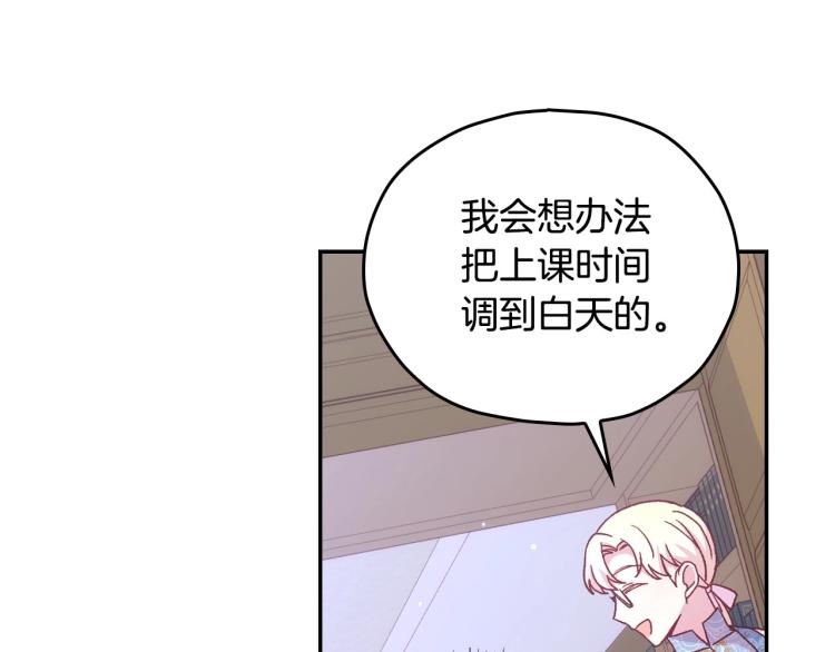 第49话 意中人123