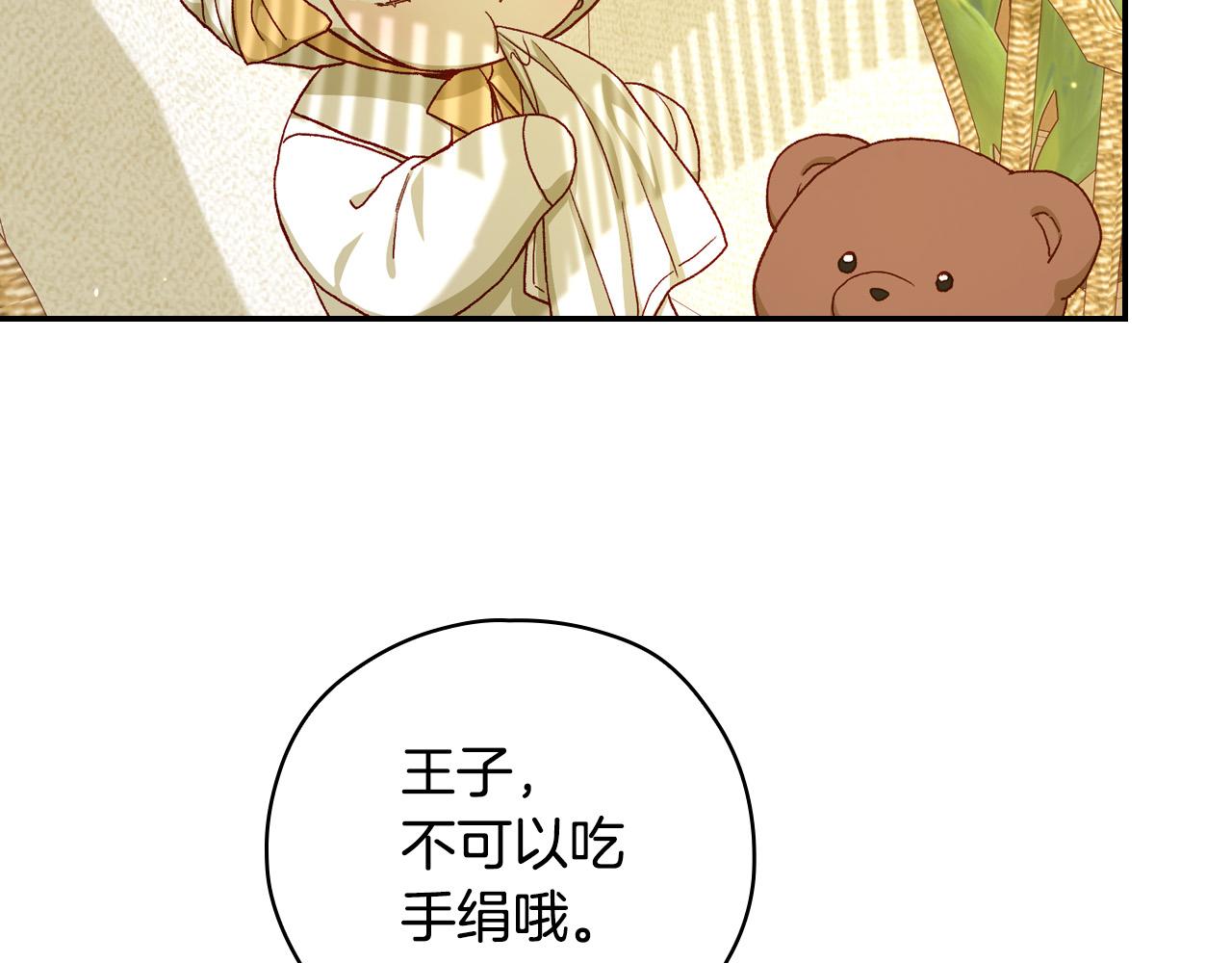 第79话 阴阳怪气的骑士16