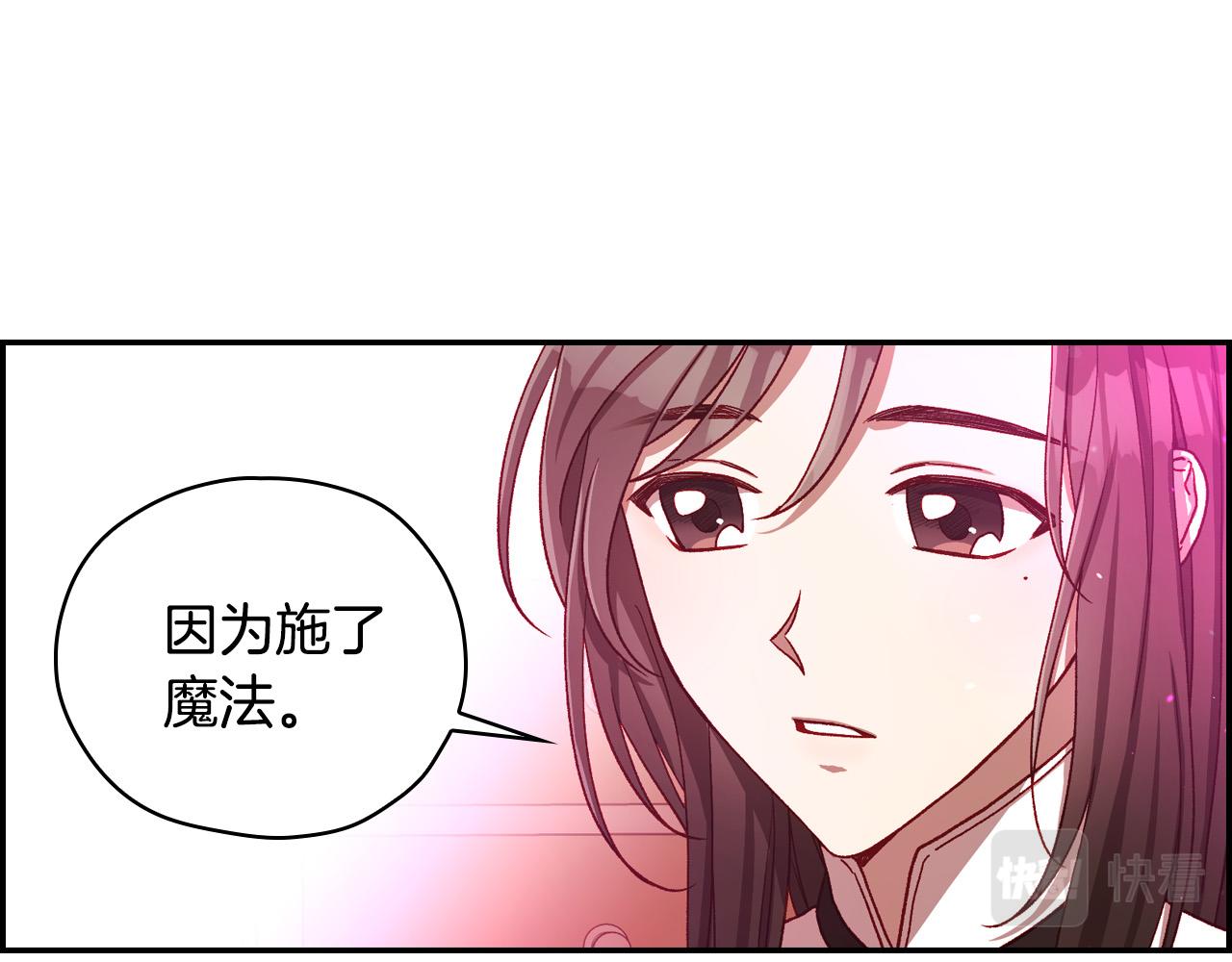 第64话 有大魔法师罩着！43