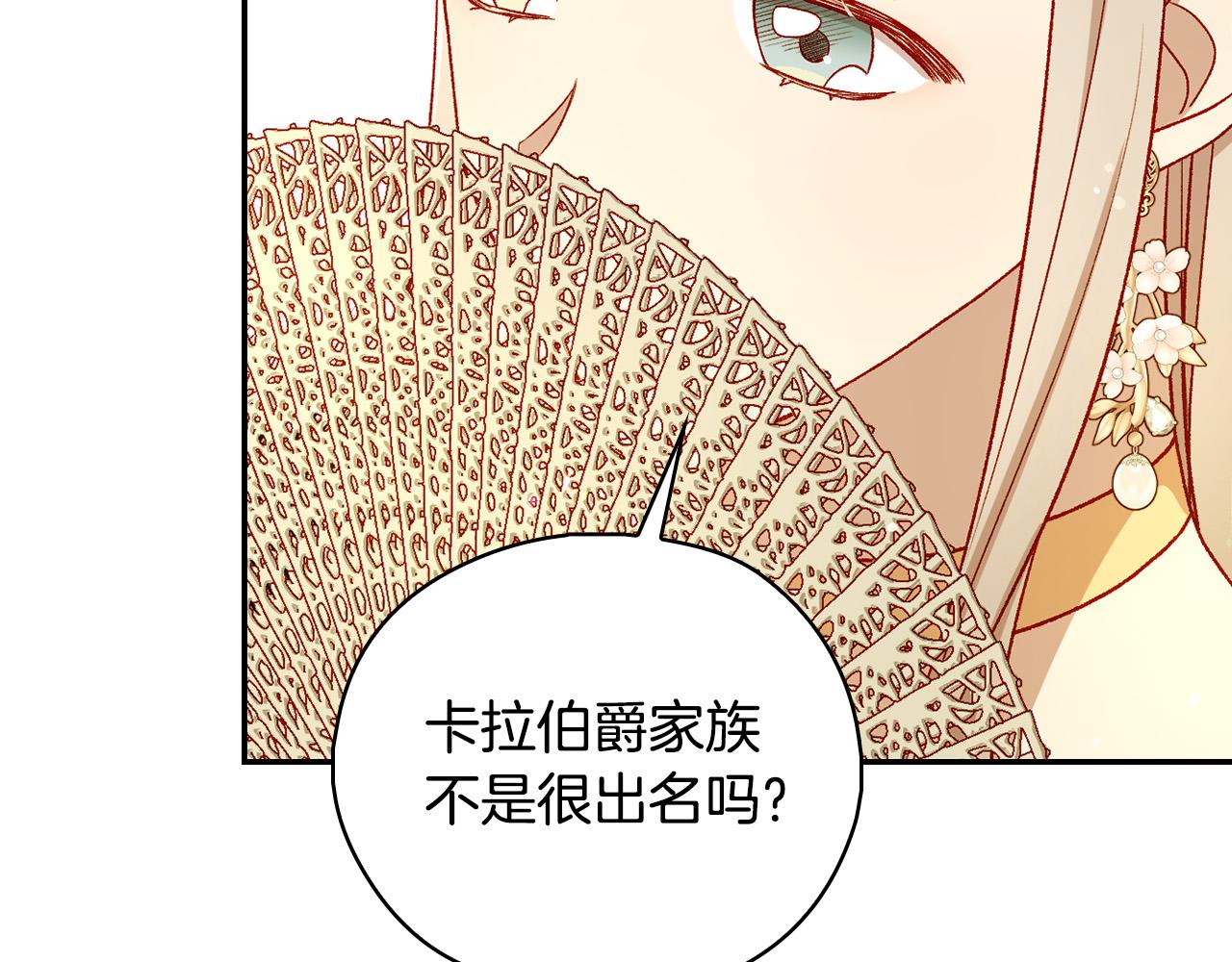 第95话 舞会红人83