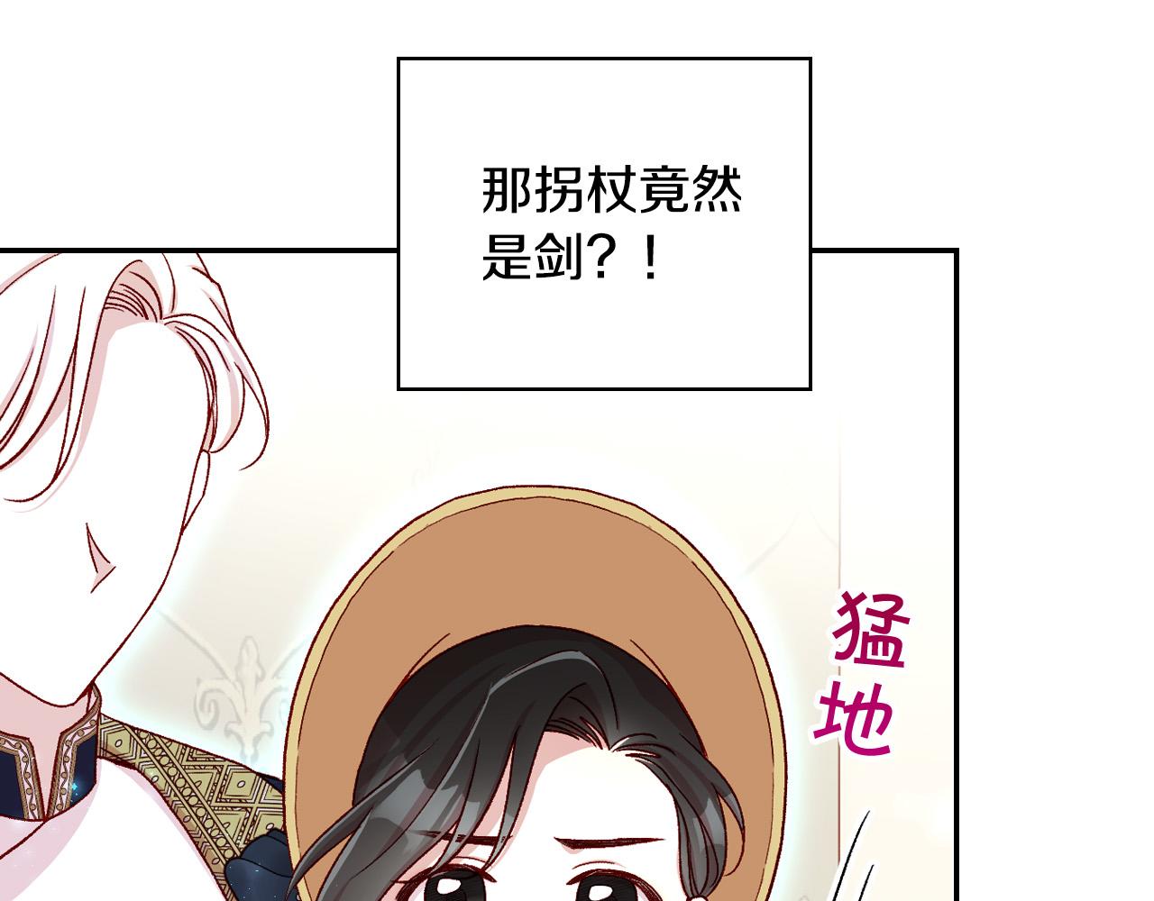 第84话 又要被打了？109