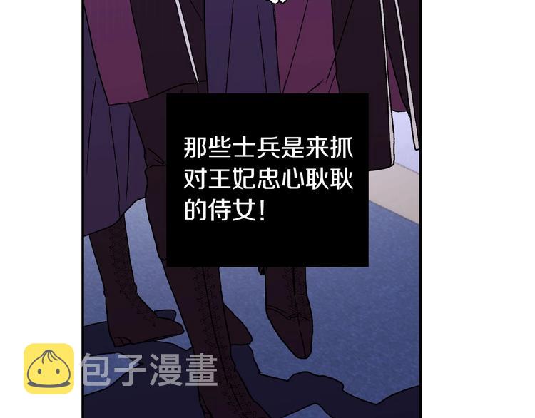 第4话 狐狸精来了！47