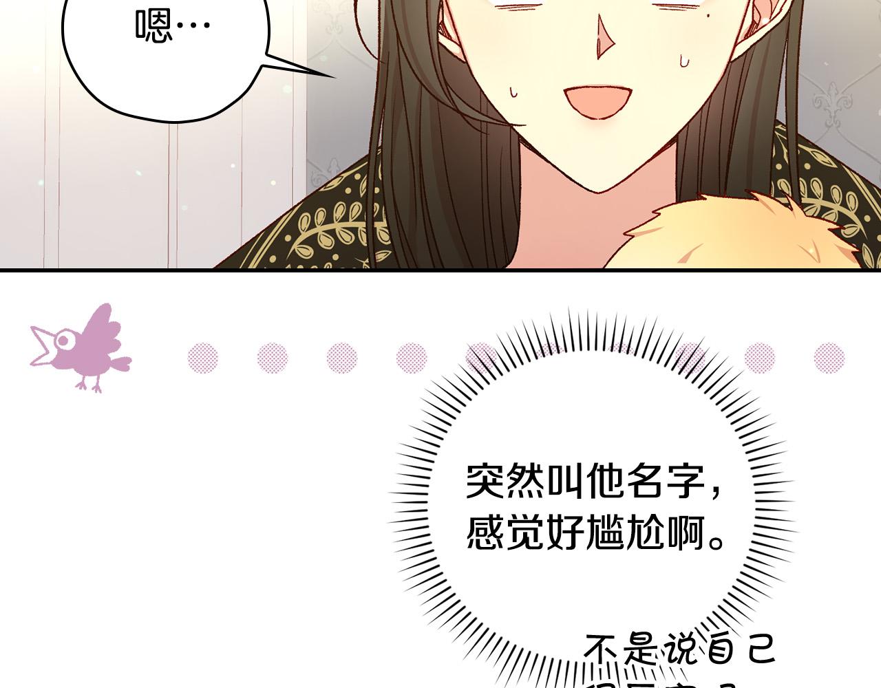 第85话 好闻的味道99