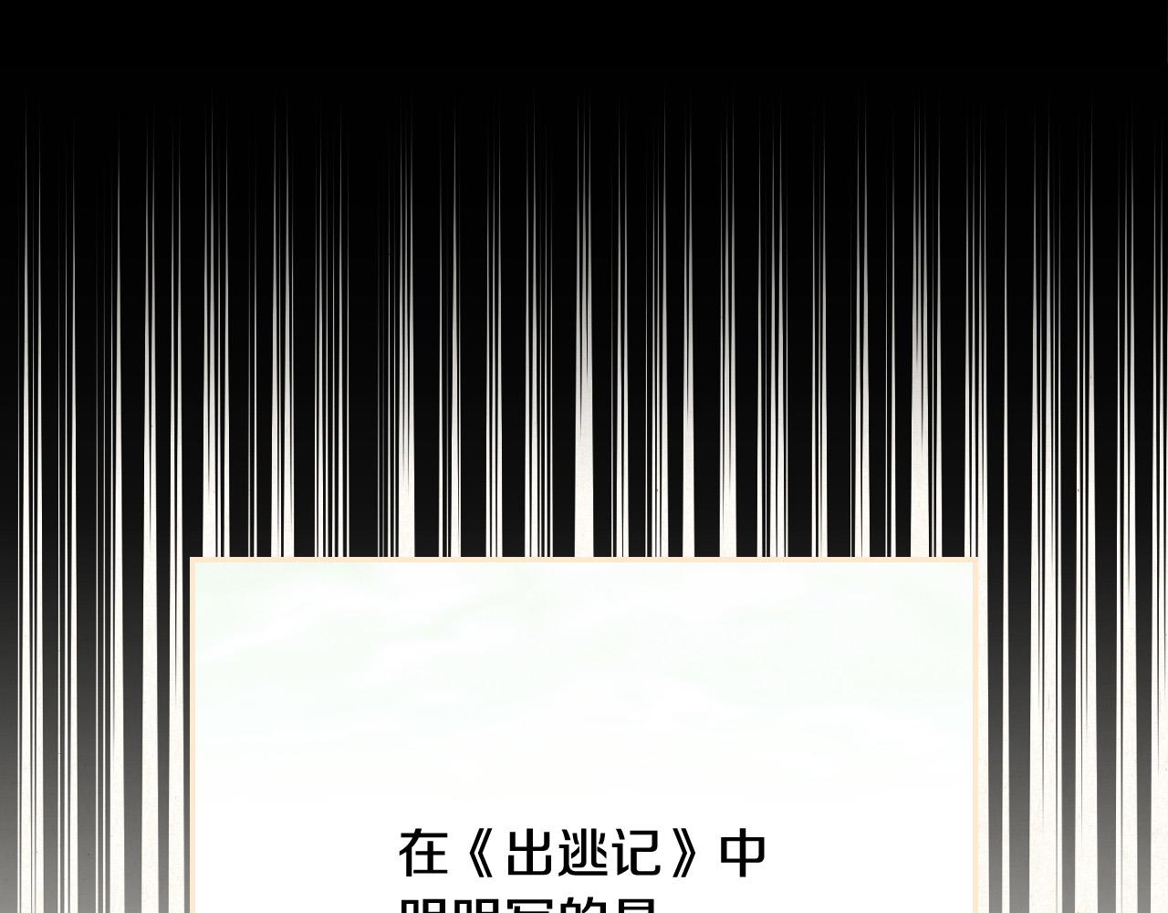 第57话 对他的感觉107