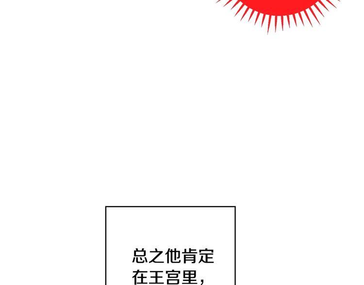 第30话 王妃还有姐妹？17