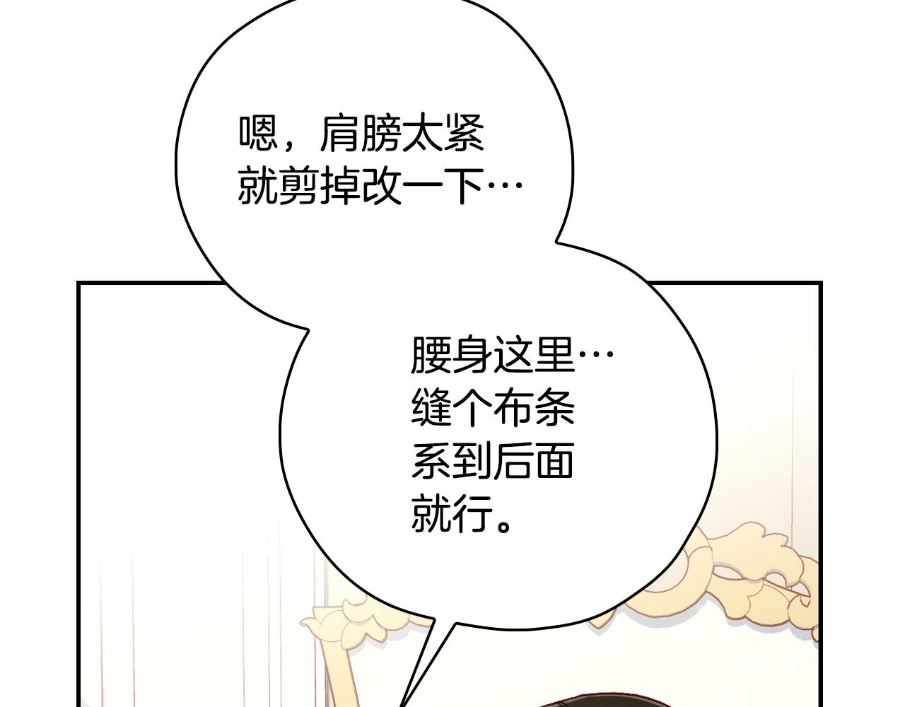 第80话 不合身的礼服20