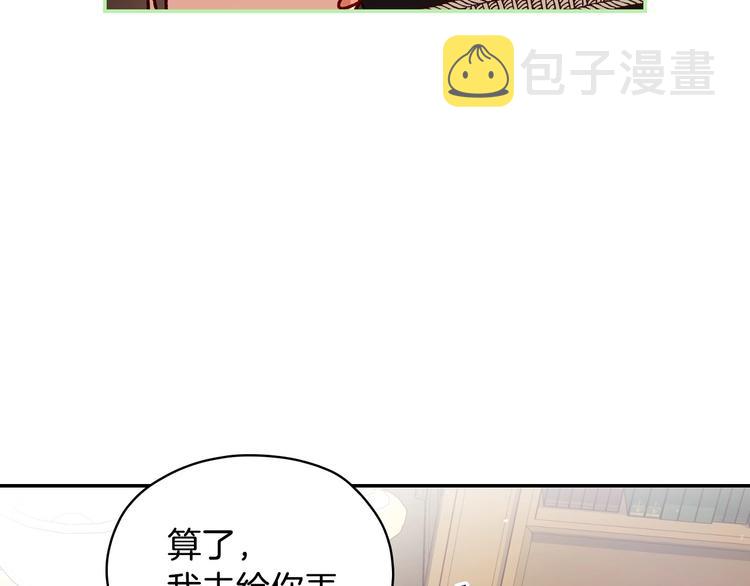 第29话 伤害你不是本意19