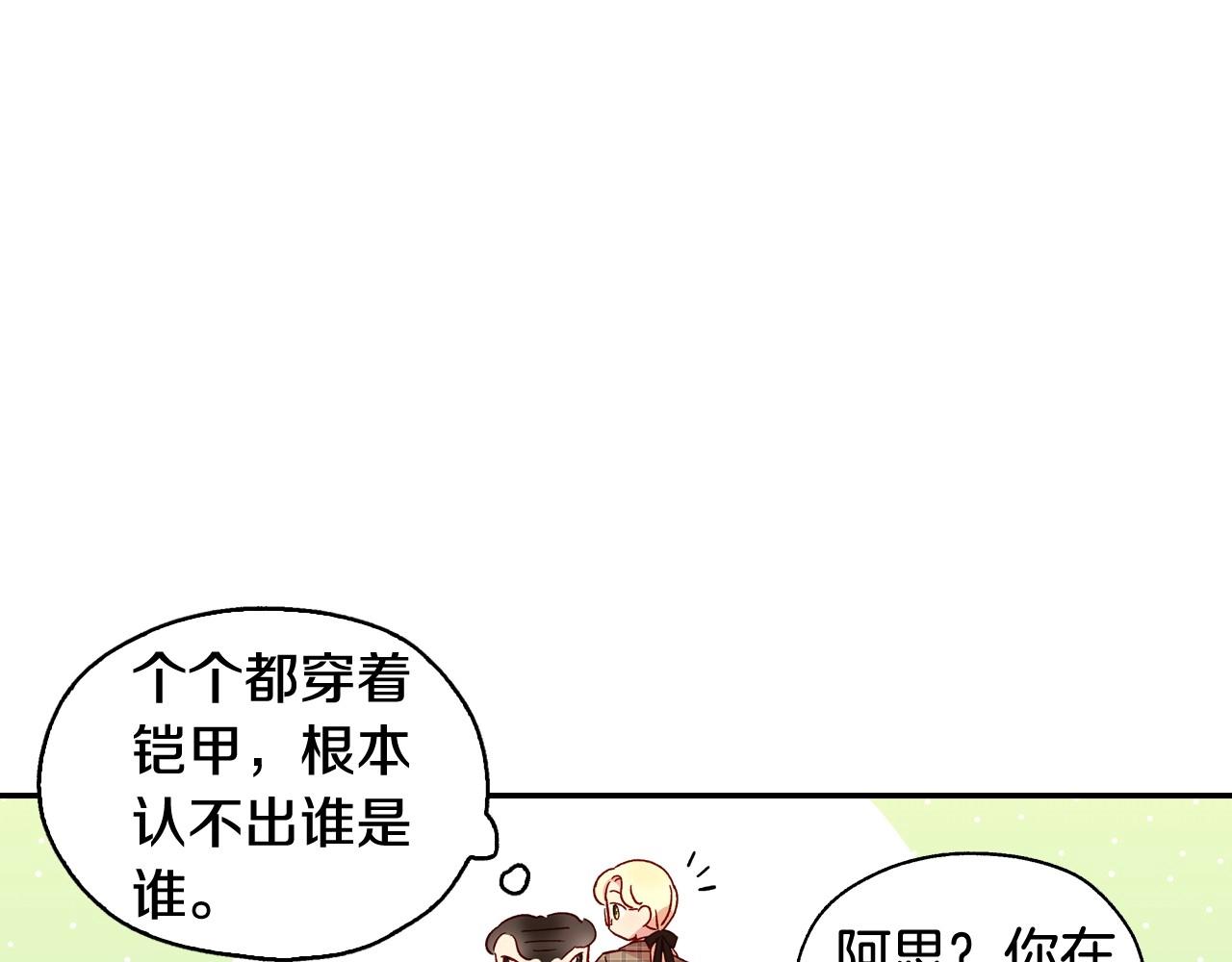 第13话 专属於他的男人们97