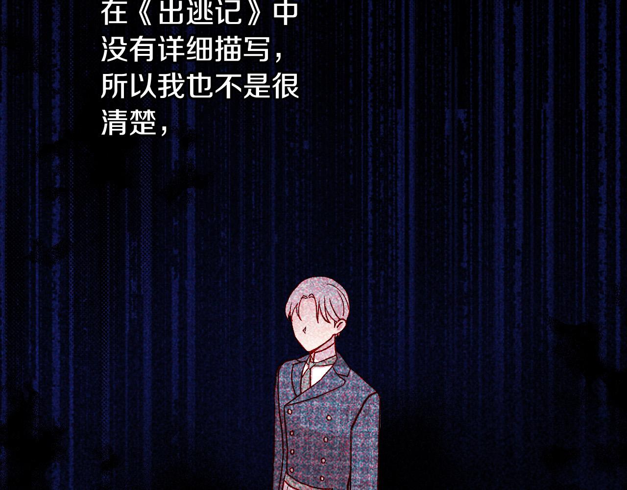 第59话 血缘关系41