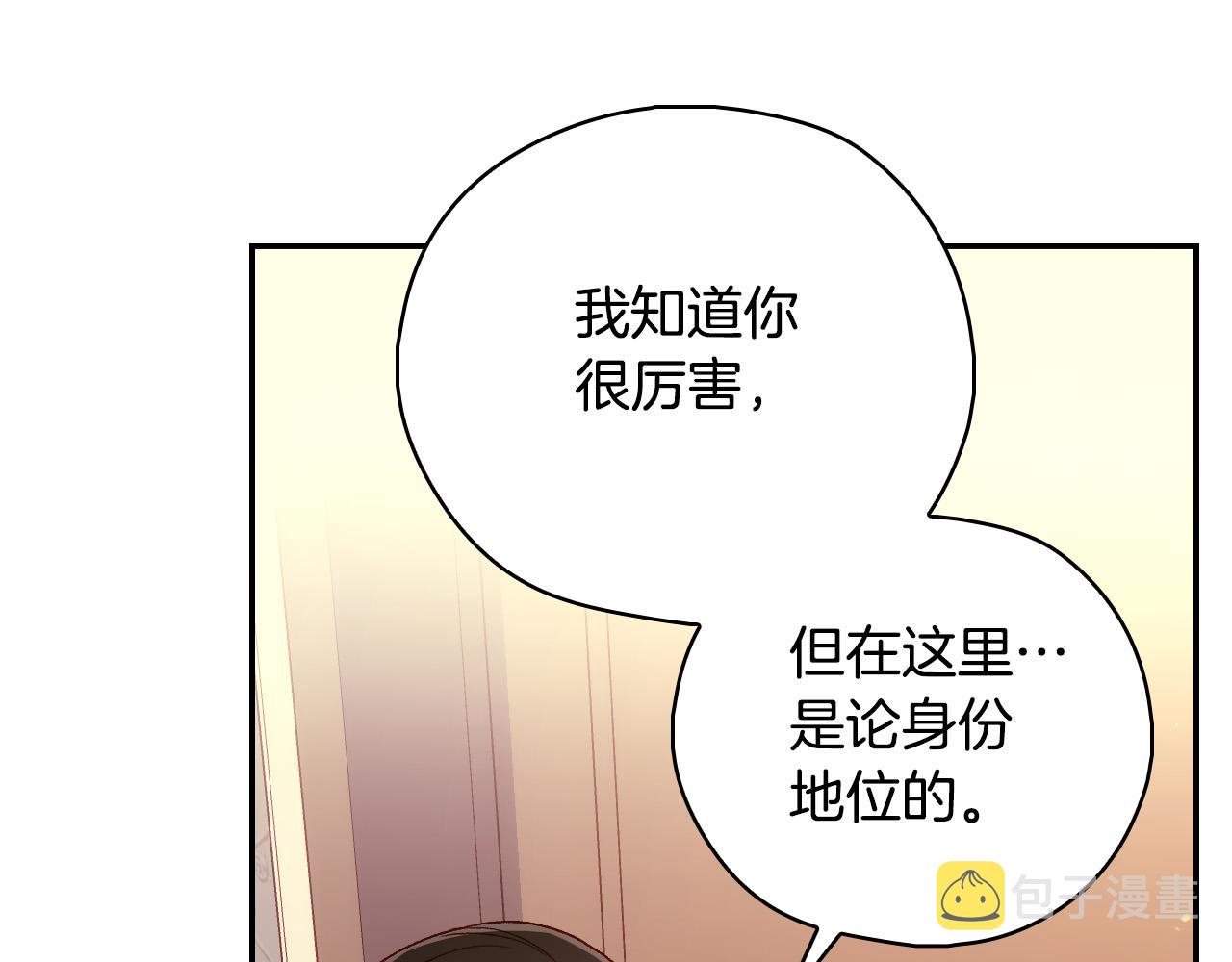 第86话 自尊心受伤60