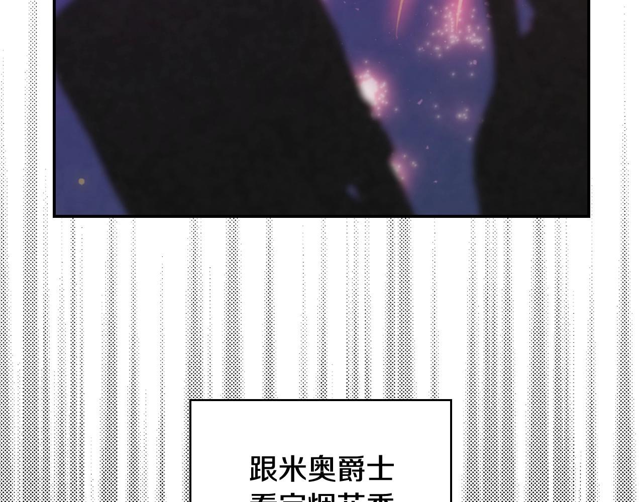 第23话 伯爵的邀请函80