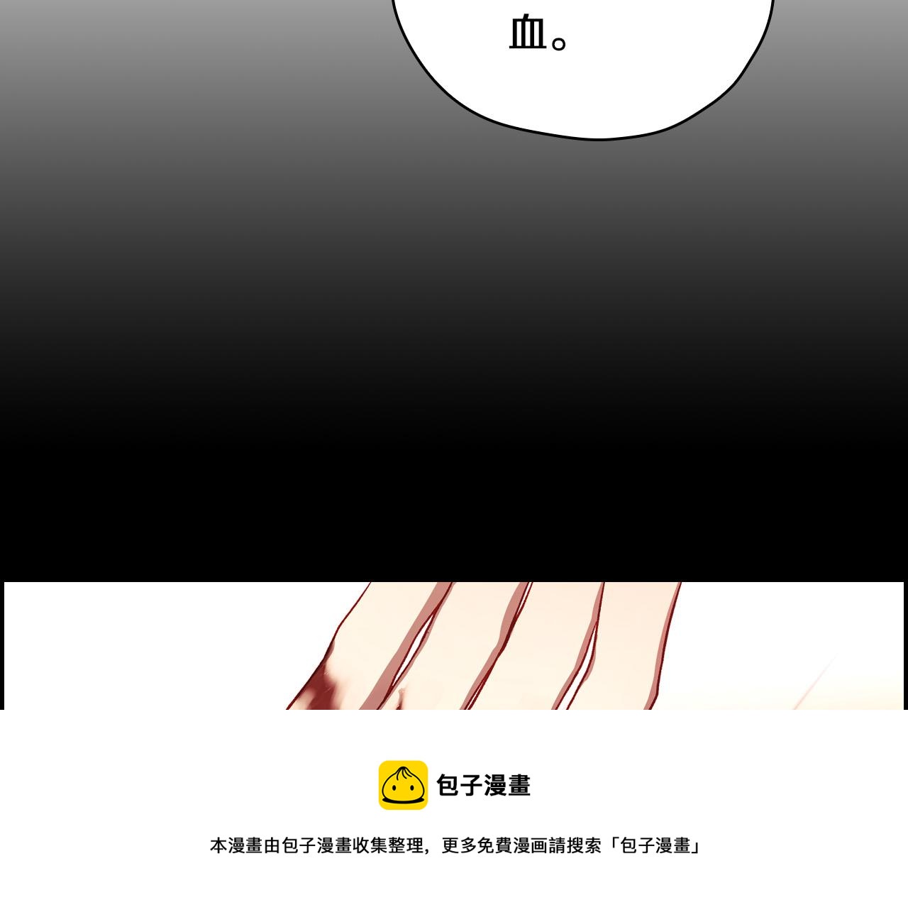 第66话 搞不清16