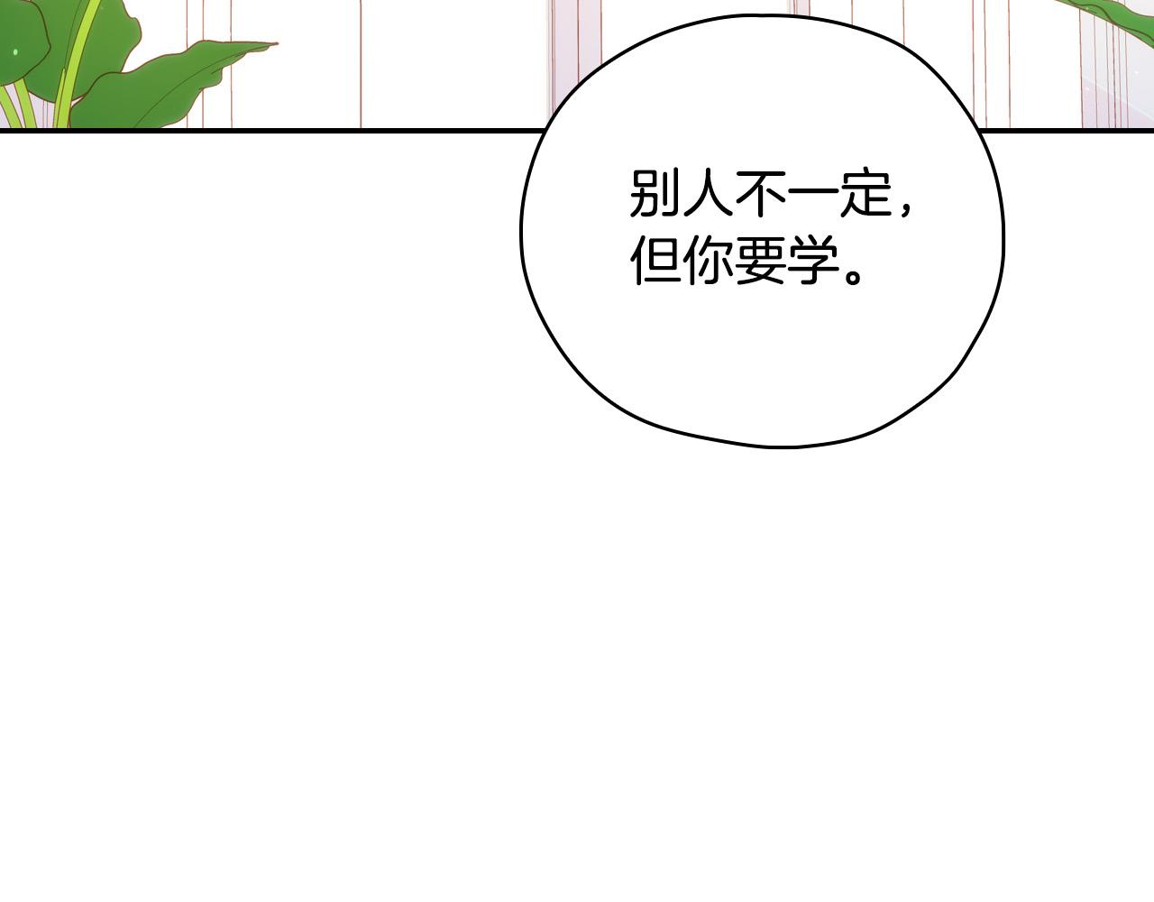 第57话 对他的感觉183