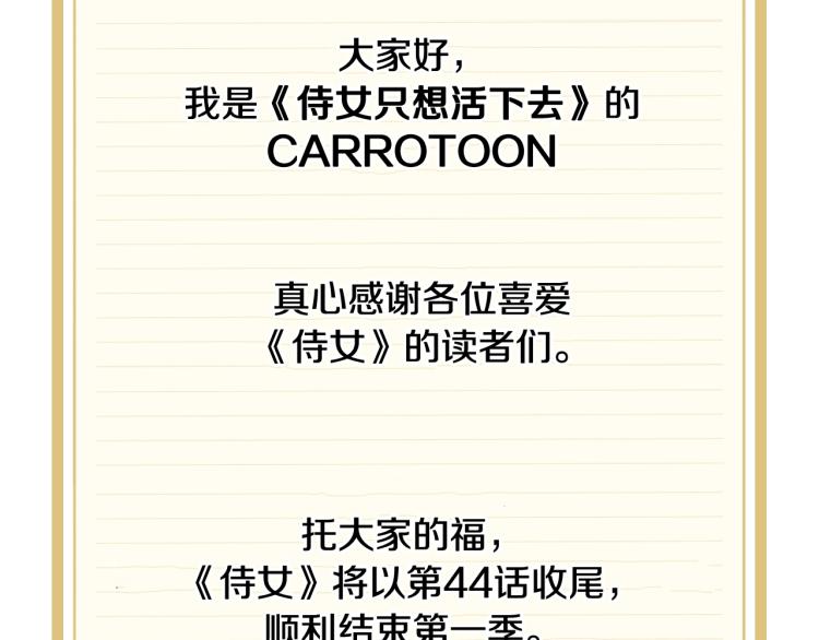 第一季完结话 护你周全183