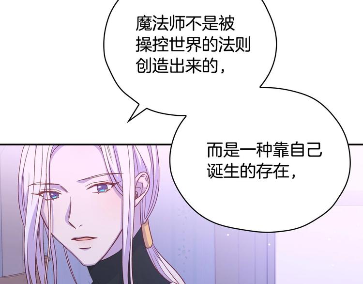 第37话 人的慾望93