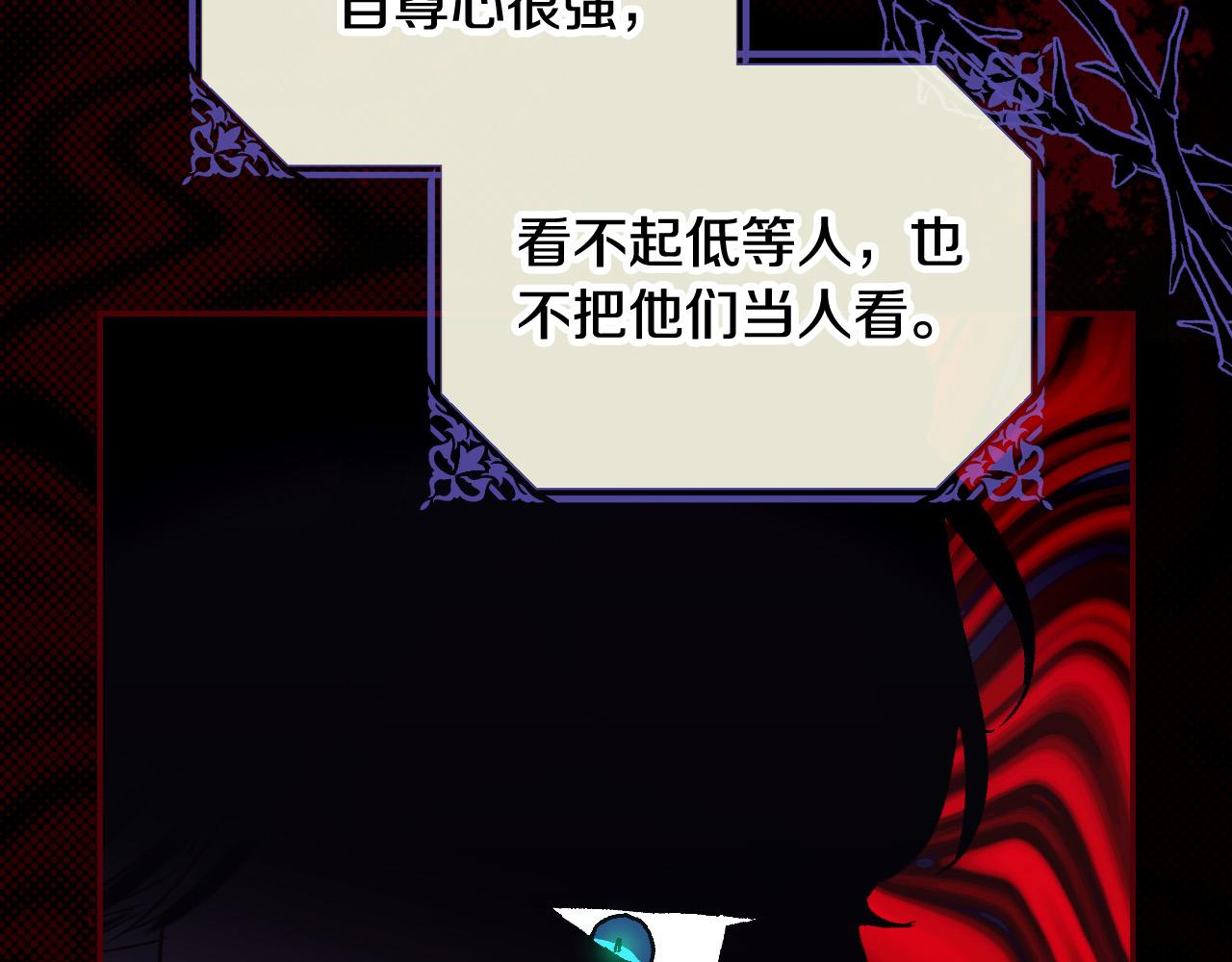 第86话 自尊心受伤41