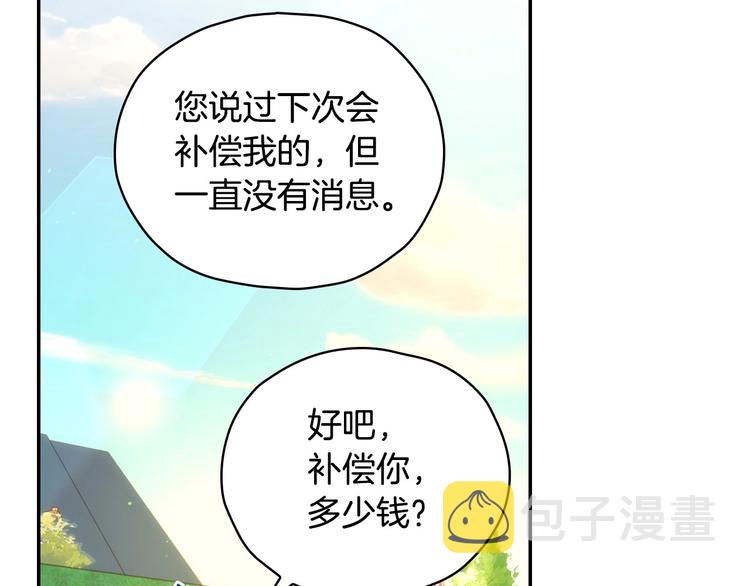 第31话 四人同居4