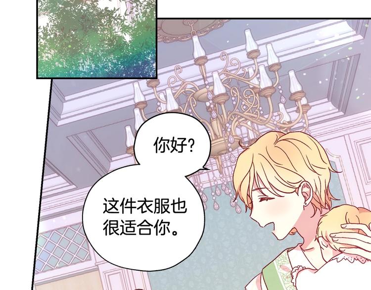 第7话 谦虚有礼的狐狸精？！83