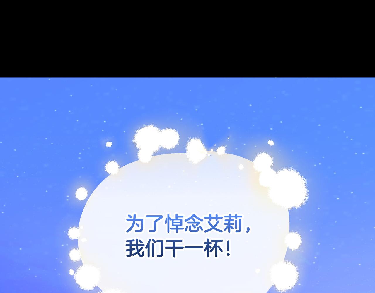 第78话 夜聊195