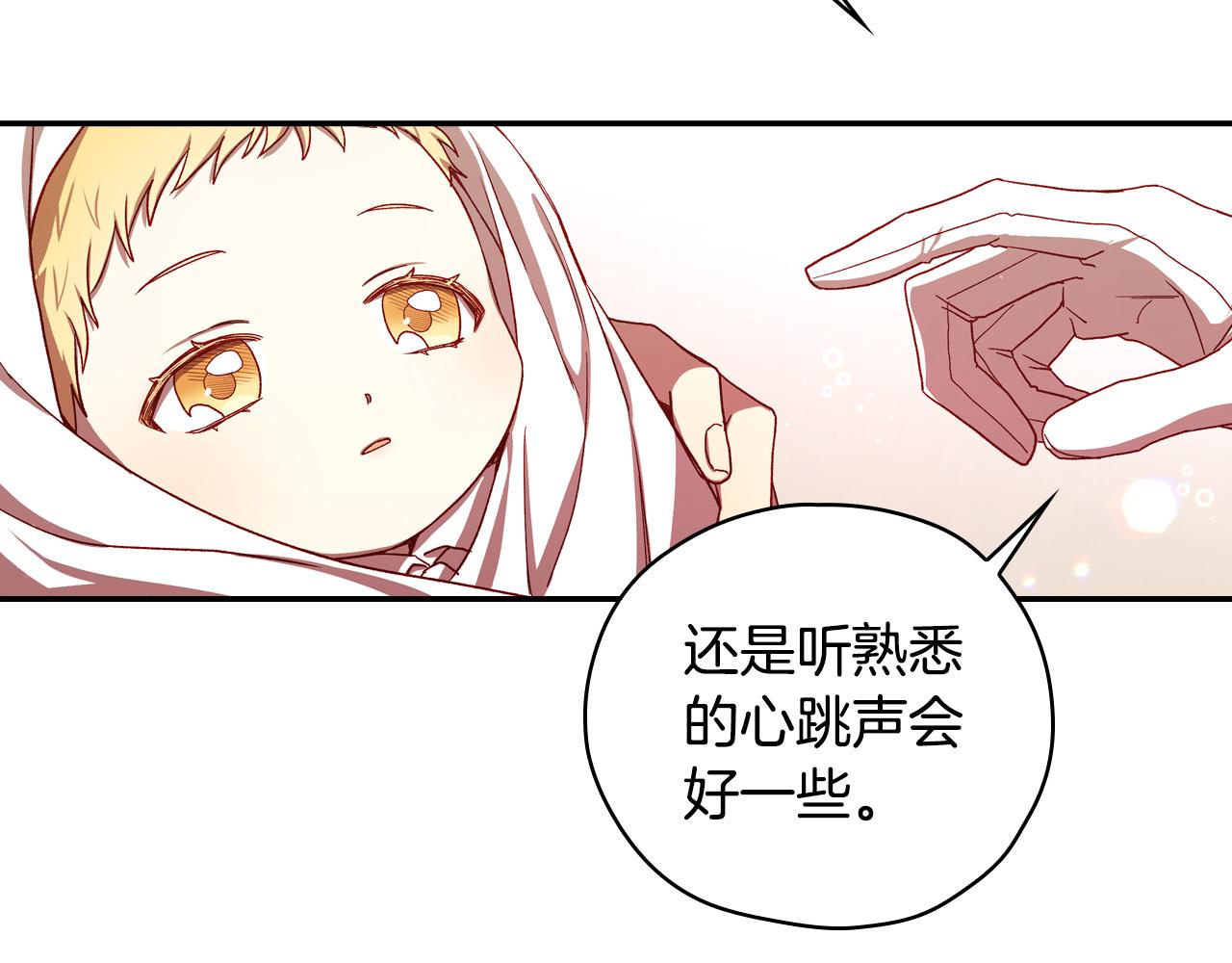 第67话 他一定很痛吧？85