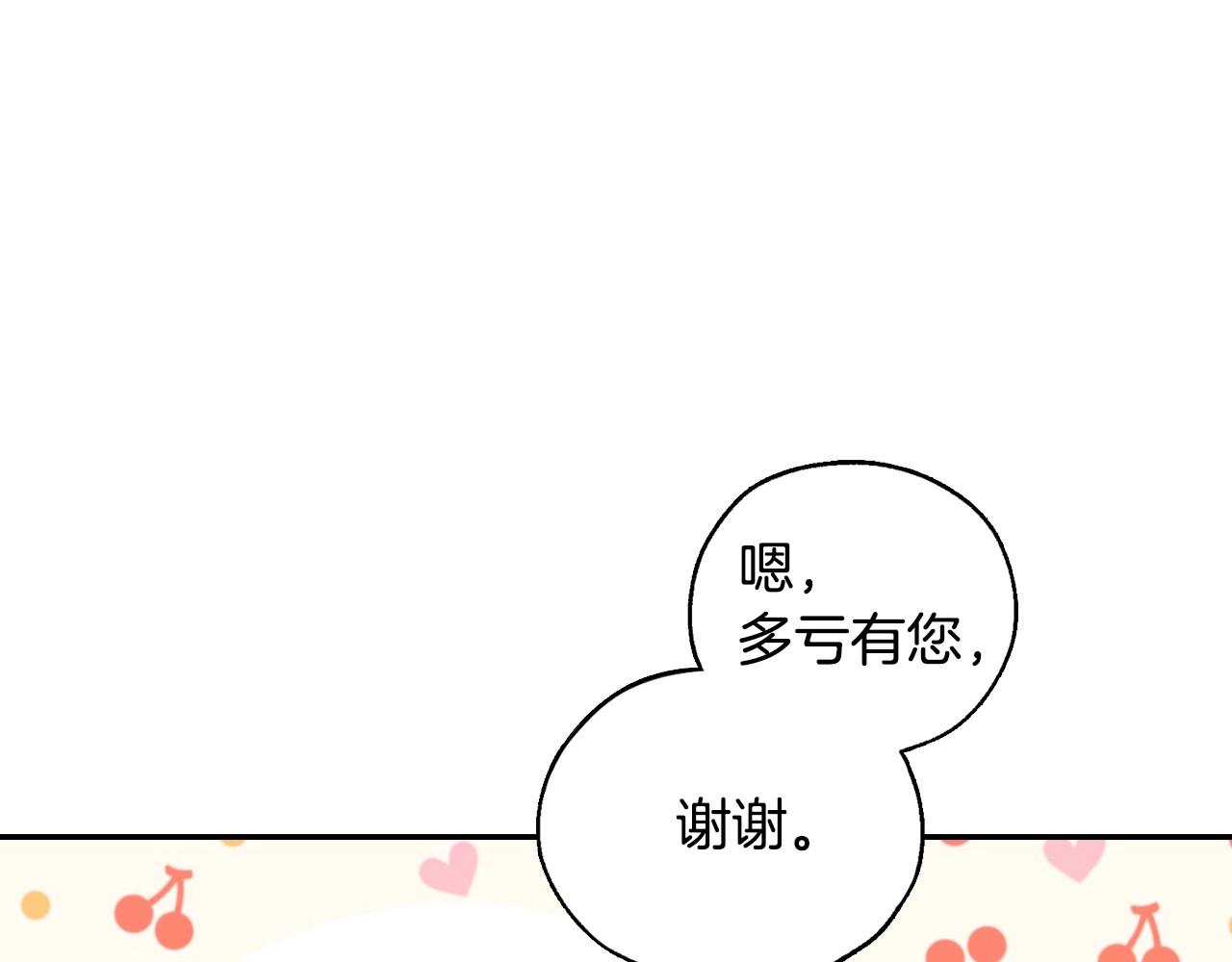 第26话 绅士吻手礼84