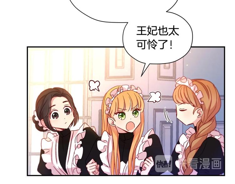 第2话 国王当衆和美男秀恩爱45