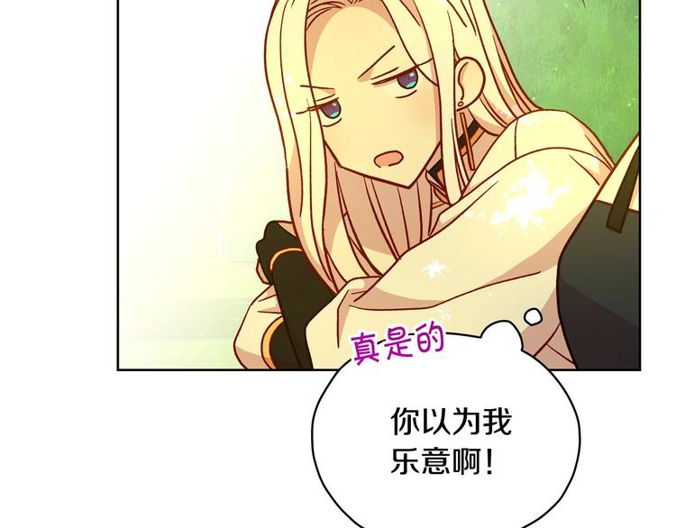 第31话 四人同居47