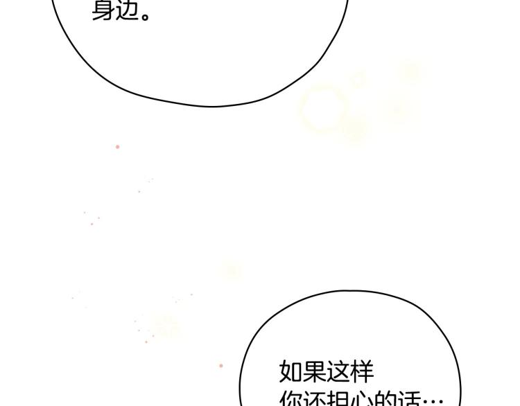 第48话 抓包约会！情敌见面！63