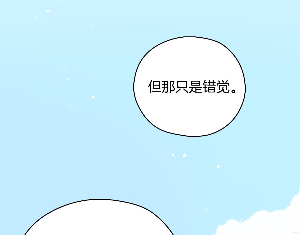 第88话 嫁给我吧！170