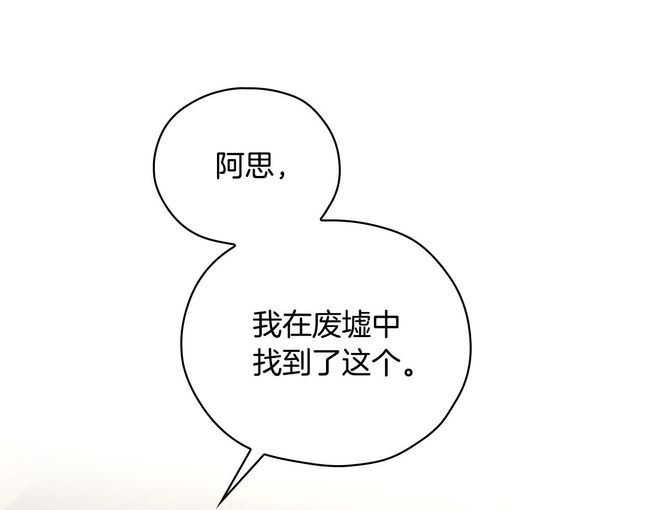 第76话 信任崩塌107
