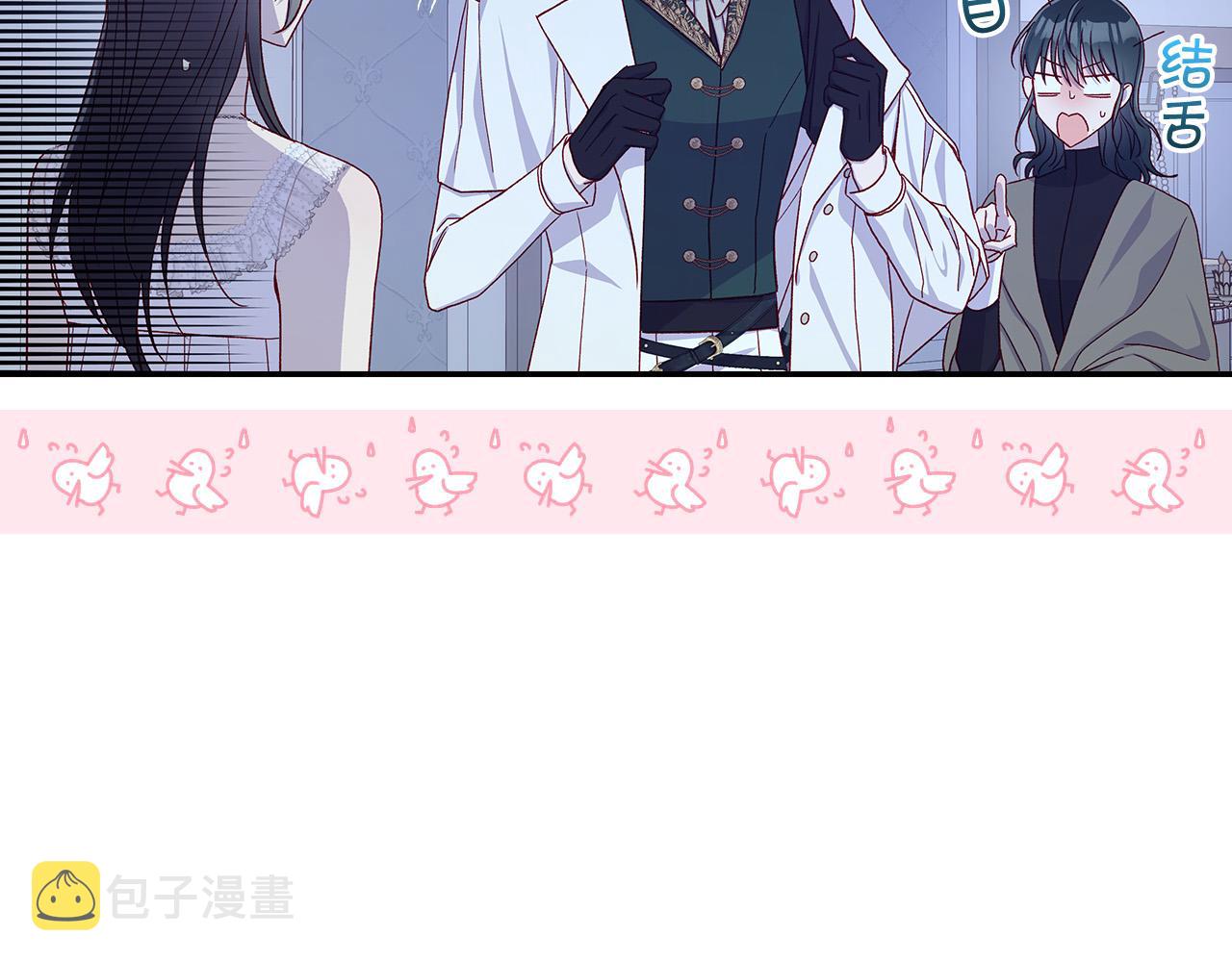 第87话 我喜欢他？！91