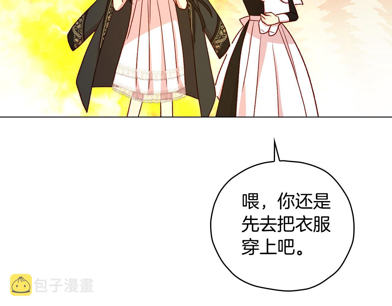 第85话 好闻的味道56