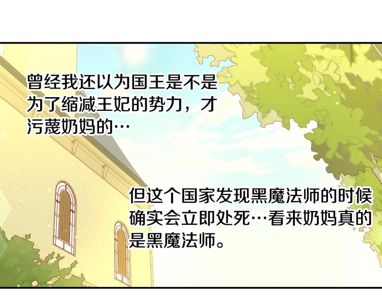第38话 一点点被治癒106