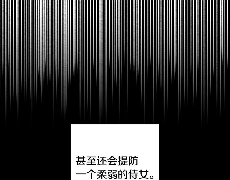 第36话 你害怕结婚吗？38