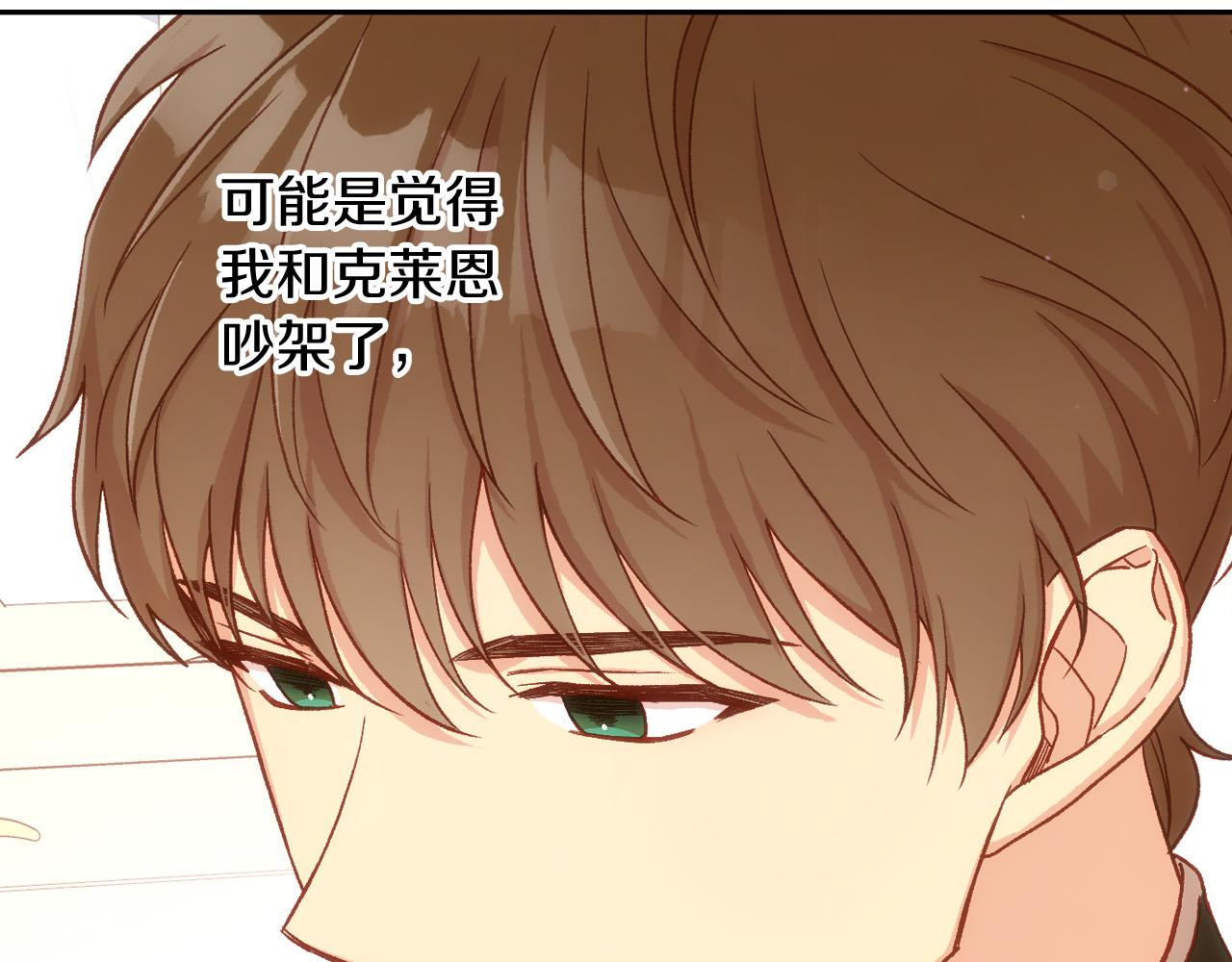 第79话 阴阳怪气的骑士153