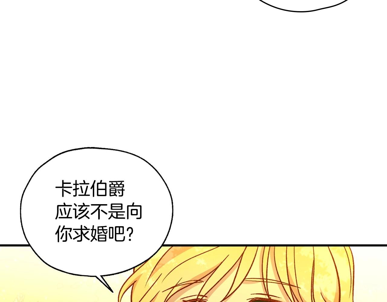 第26话 绅士吻手礼13