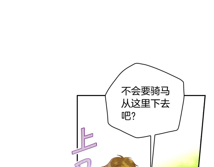 第48话 抓包约会！情敌见面！202