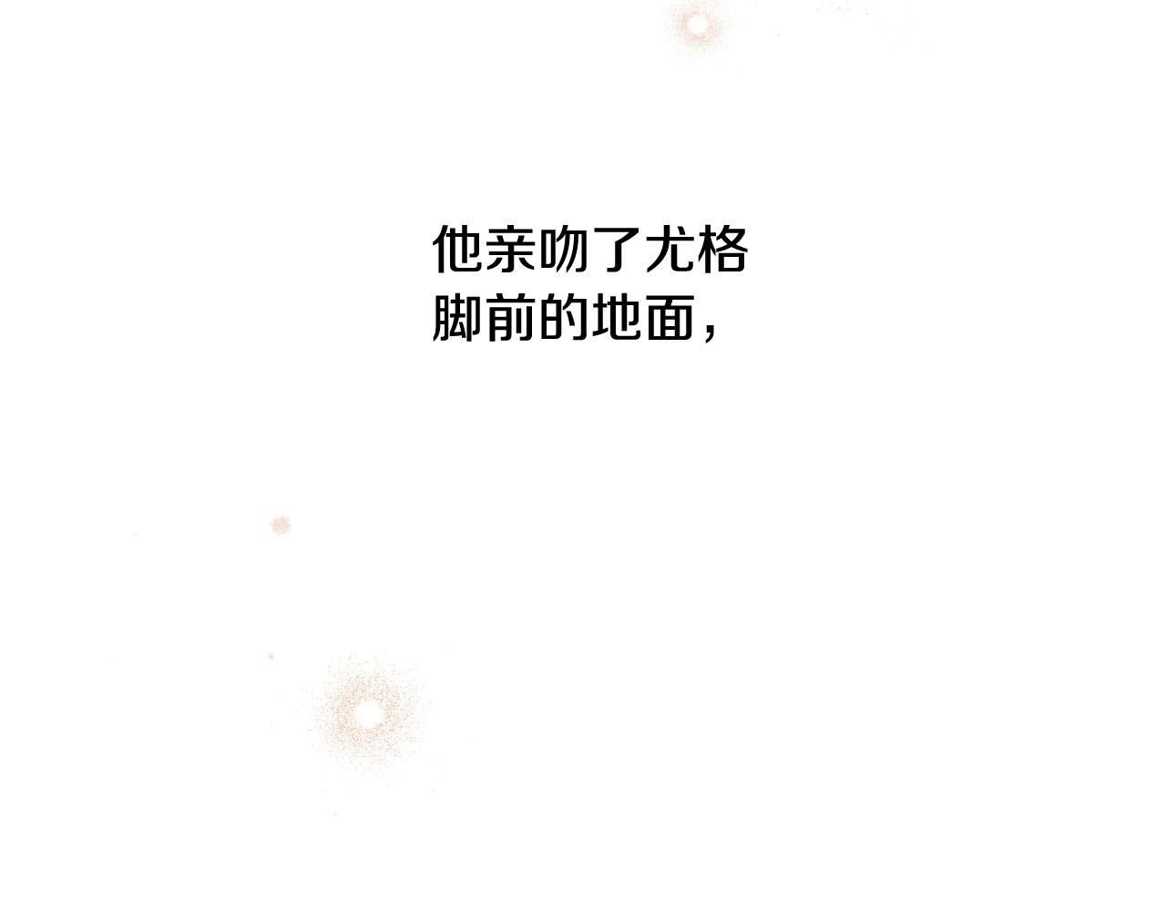 第96话 异形王族下跪了！140