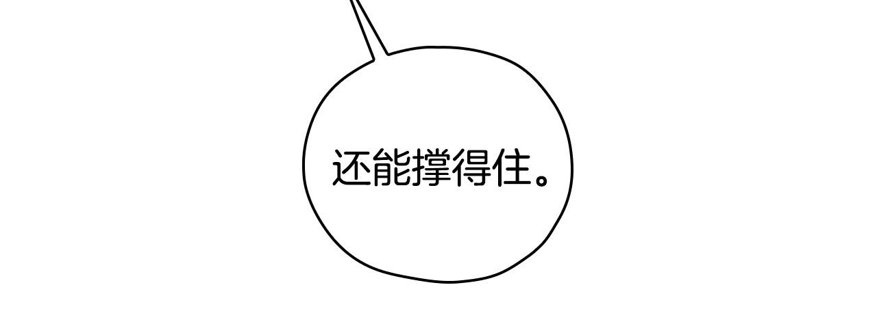 第67话 他一定很痛吧？46