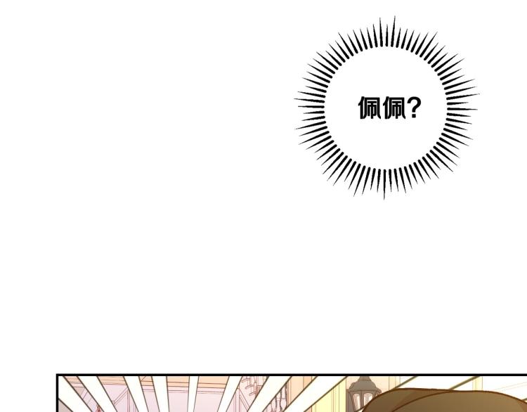 第43话 旷工去约会！大胆！75